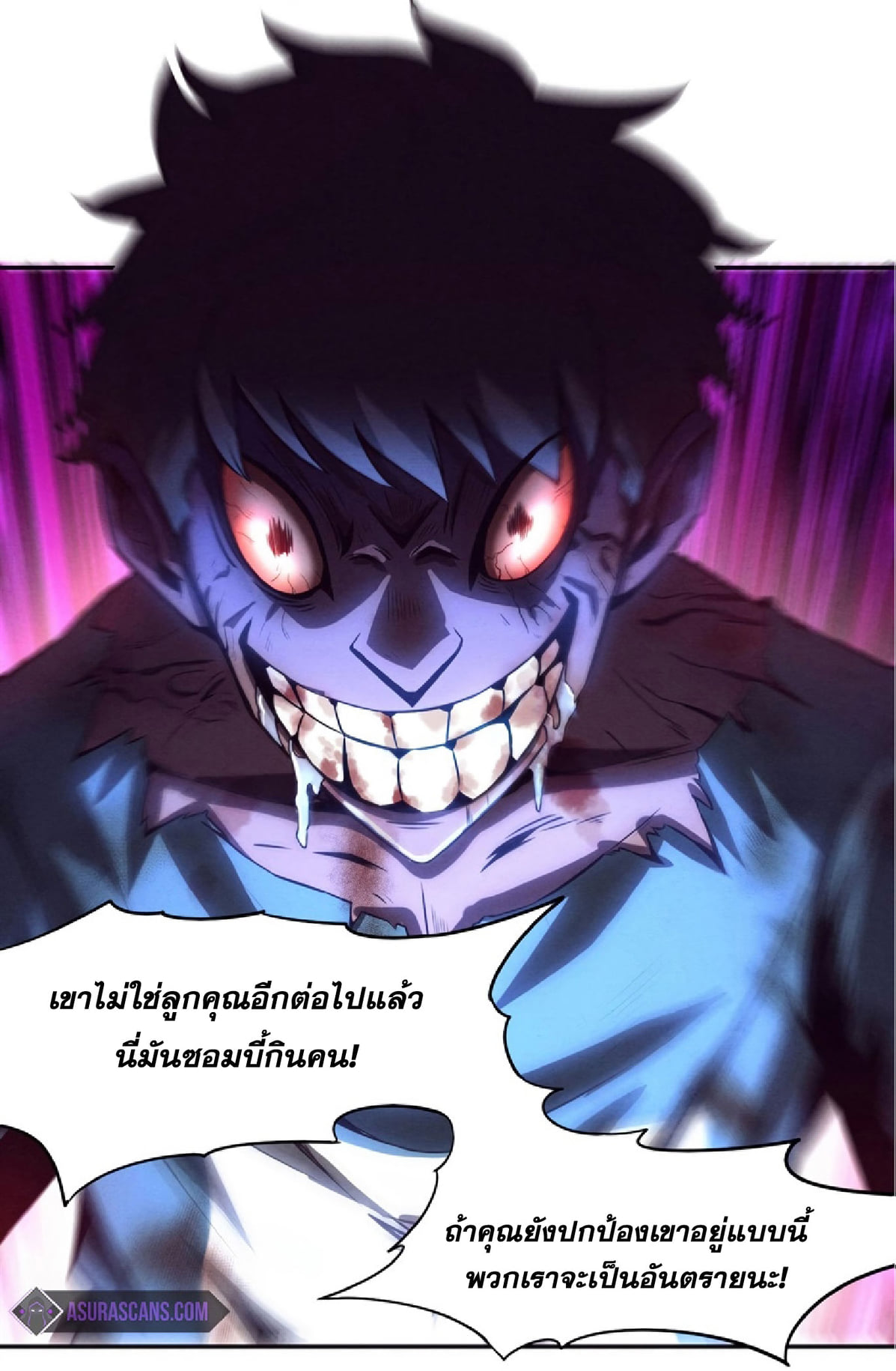 The Frenzy Of Evolution ตอนที่ 4 หน้า 24