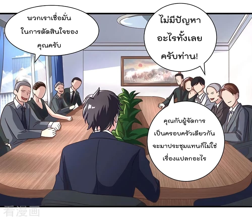 การเกิดใหม่ของจักรพรรดิเกรียน ตอนที่ 9 หน้า 17