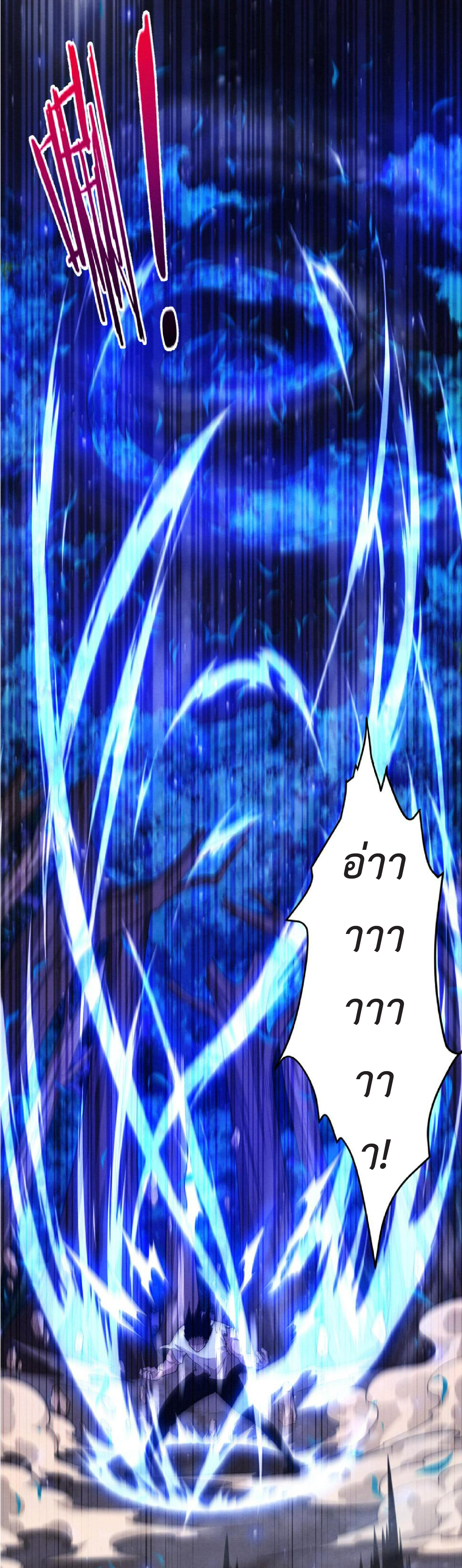 the frenzy of evolution การวิวัฒนาการที่บ้าคลั่ง ตอนที่ 112 หน้า 22