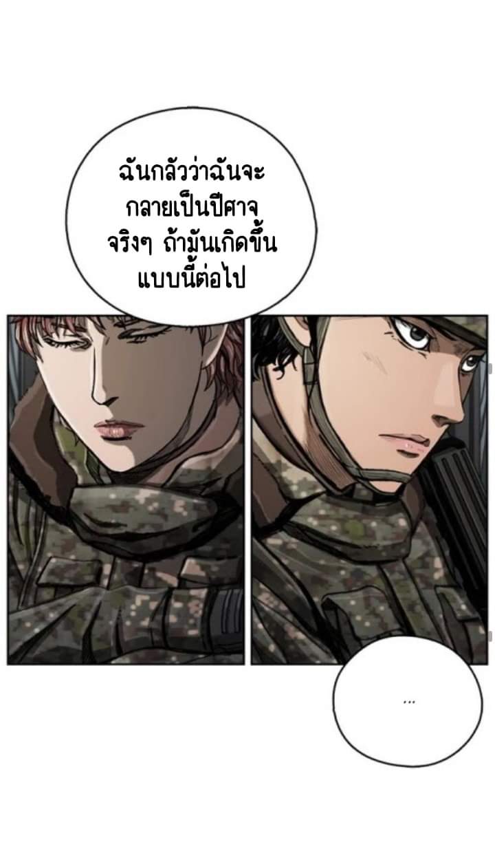 ข้าคือนักล่า ตอนที่ 9 หน้า 52