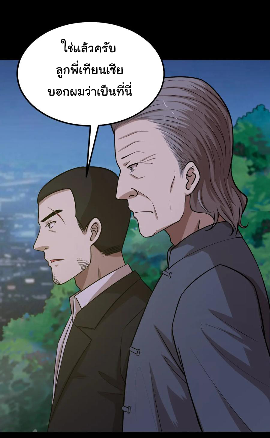 หัวหน้ามาเฟียกลับมาอายุ 16 อีกครั้ง ตอนที่ 48 หน้า 15