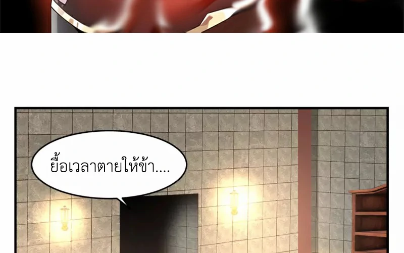 Chaos Alchemist (วิบัติการณ์เทพเซียนโอสถ) ตอนที่ 168 หน้า 3