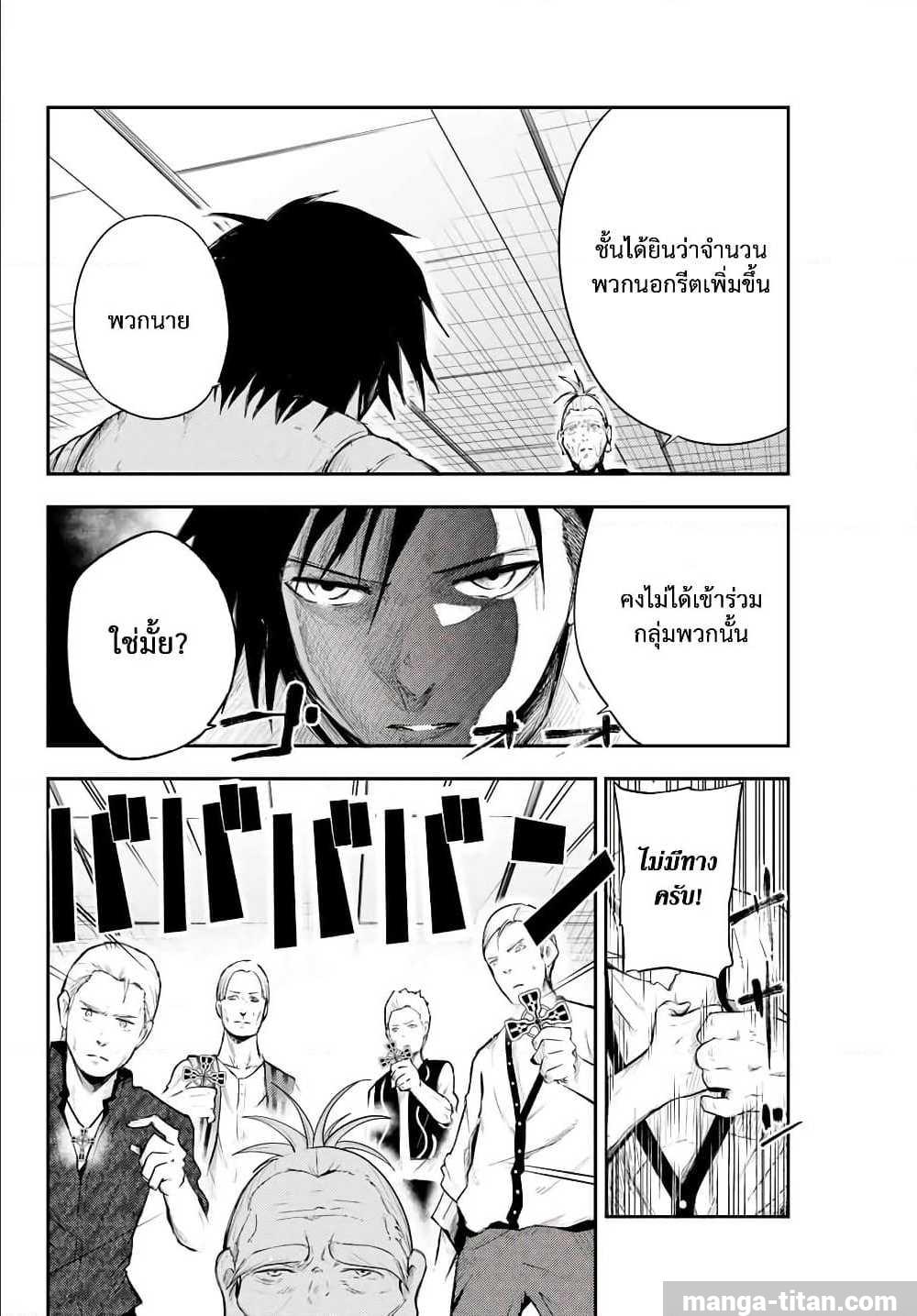 Dorei Tensei Sono Dorei Saikyou no Moto Ouji ni Tsuki ตอนที่ 6 หน้า 4