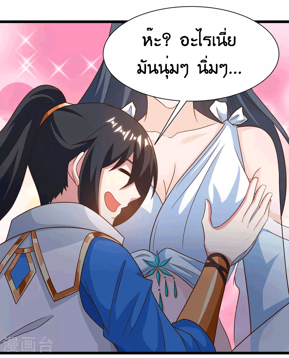 One Step Toward Freedom ตอนที่ 235 หน้า 15