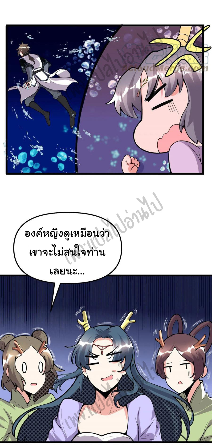 I might be a fake fairy ตอนที่ 178 หน้า 21
