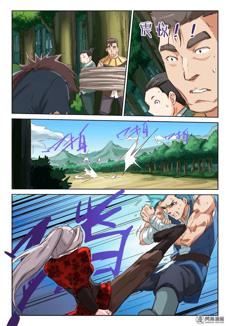 Star Martial God Techniquer ตอนที่ 58 หน้า 9