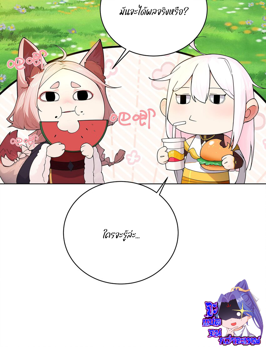 ตัวแปรจุติ ตอนที่ 29 หน้า 36