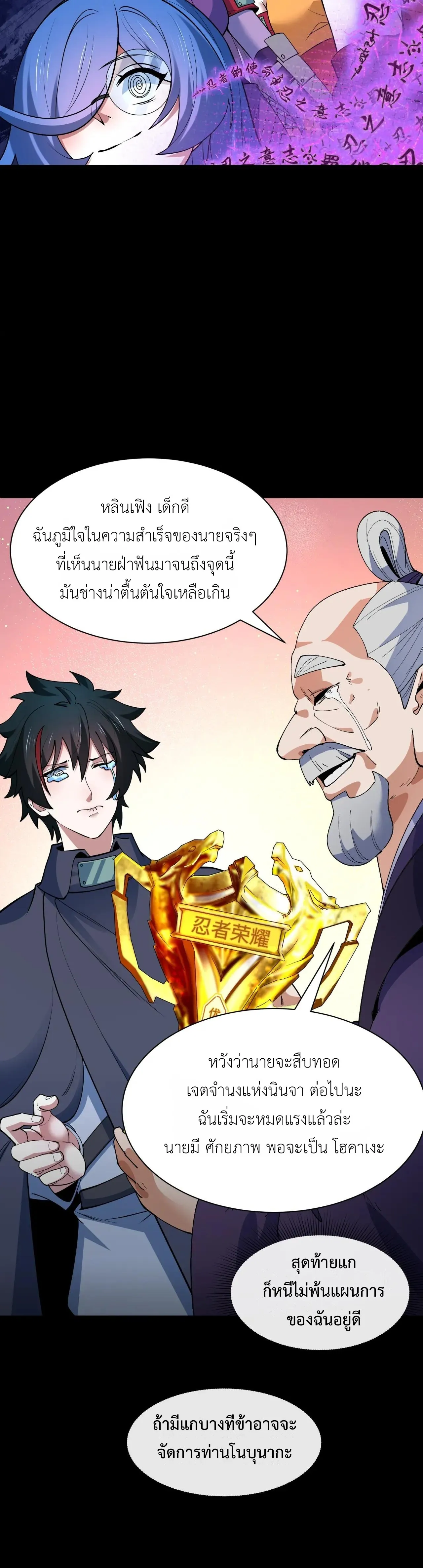 Era of the Haunted - ยุคสมัยแห่งภูตผี ตอนที่ 478 หน้า 13