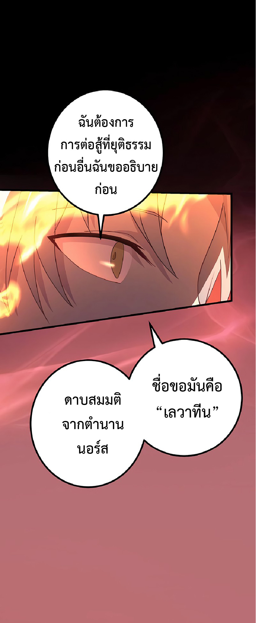 การกลับชาติมาเกิดของจอมเวทย์ต้องห้าม (Reincarnation of the Forbidden Archmage) ตอนที่ 42 หน้า 10