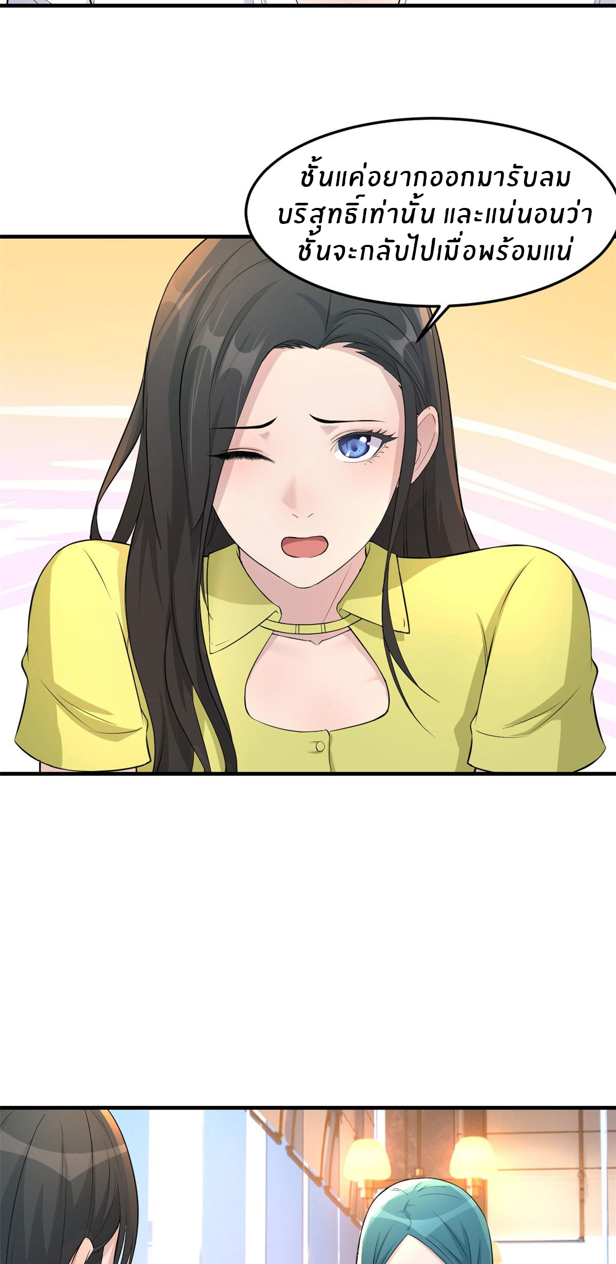 พี่สาวอยากเล่นคุณ ตอนที่ 171 หน้า 18