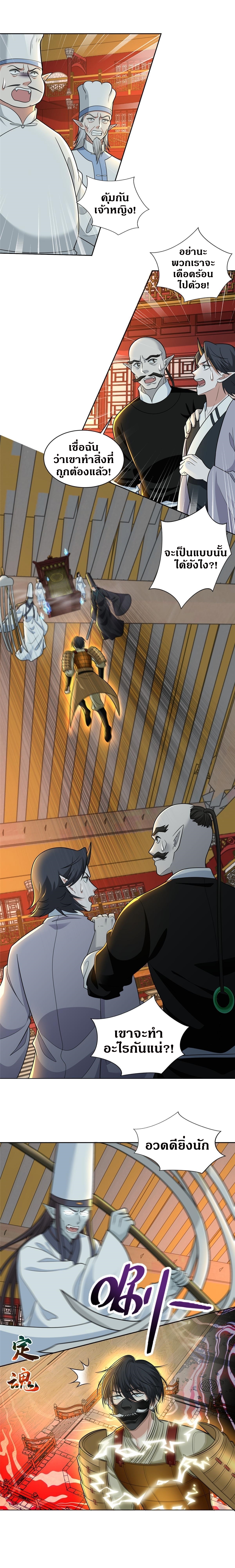 บุรุษไปรษณีย์ไม่จำกัด ตอนที่ 297 หน้า 2