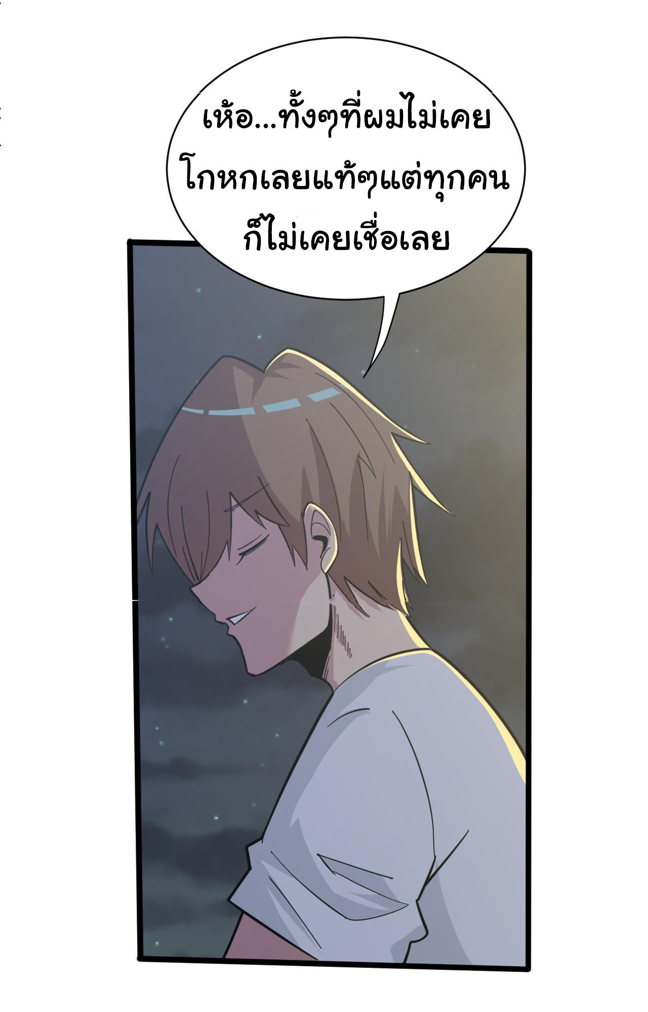 Sanjie Taobao Store ระบบร้านค้าเทพเจ้า ตอนที่ 270 หน้า 7