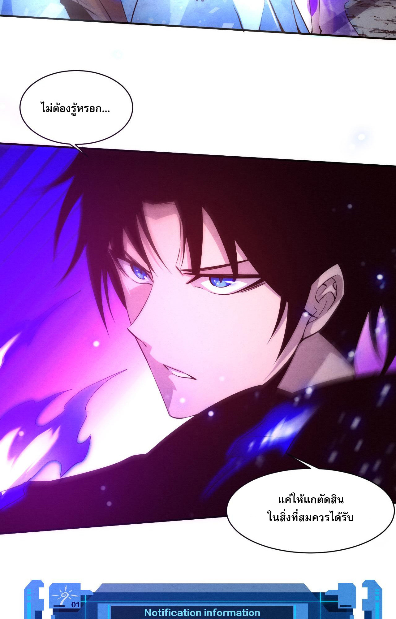 The Frenzy Of Evolution ตอนที่ 93 หน้า 31