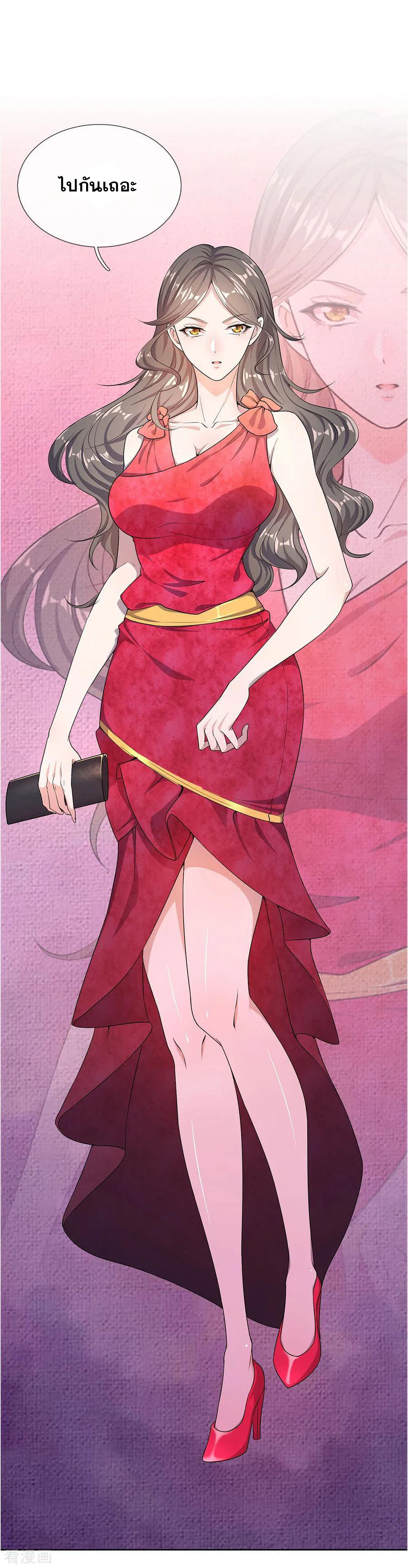 มหาเทพเซียนหมอ ตอนที่ 19 หน้า 11