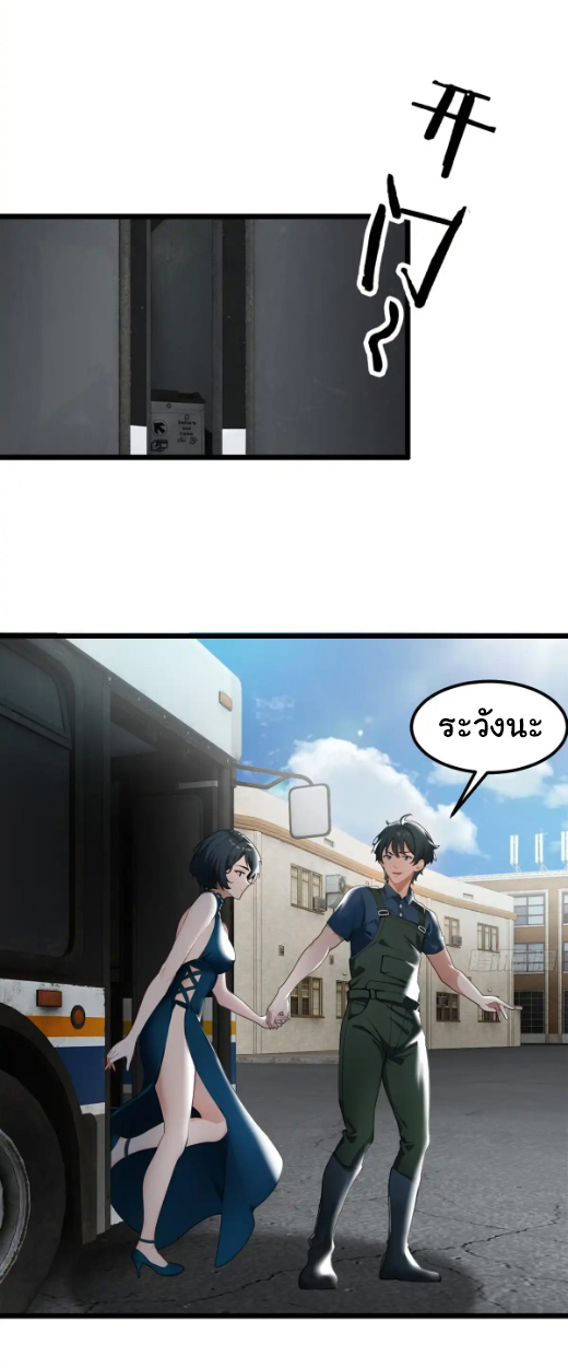 ภรรยาจักรพรรดินีกับสามีขยะ ตอนที่ 44 หน้า 8