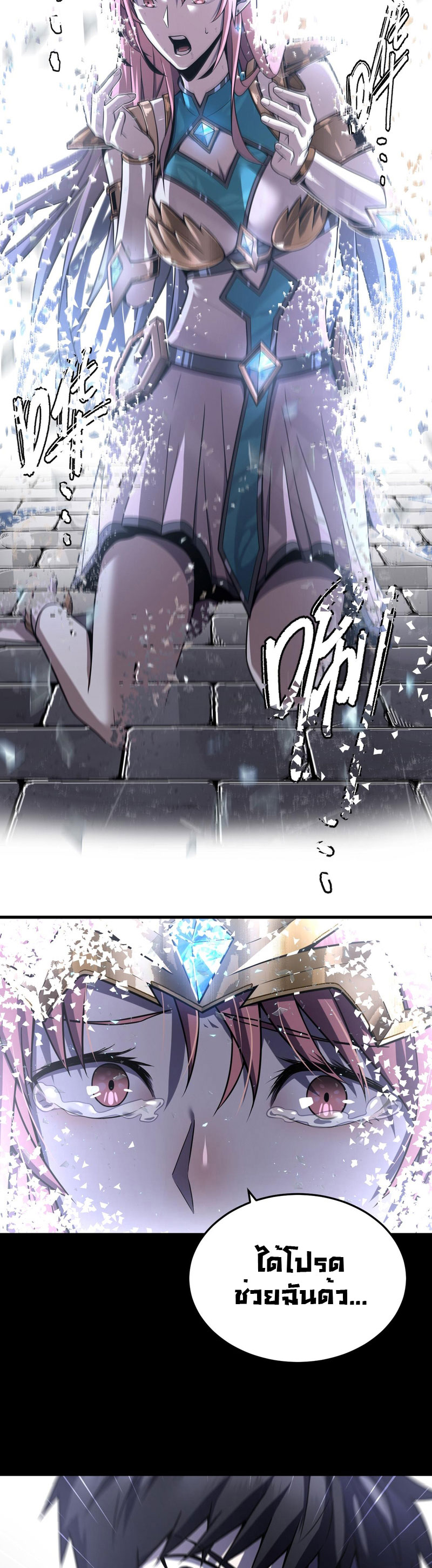 ระบบคู่มือการเอาชีวิตรอดของนักเขียน ตอนที่ 3 หน้า 34