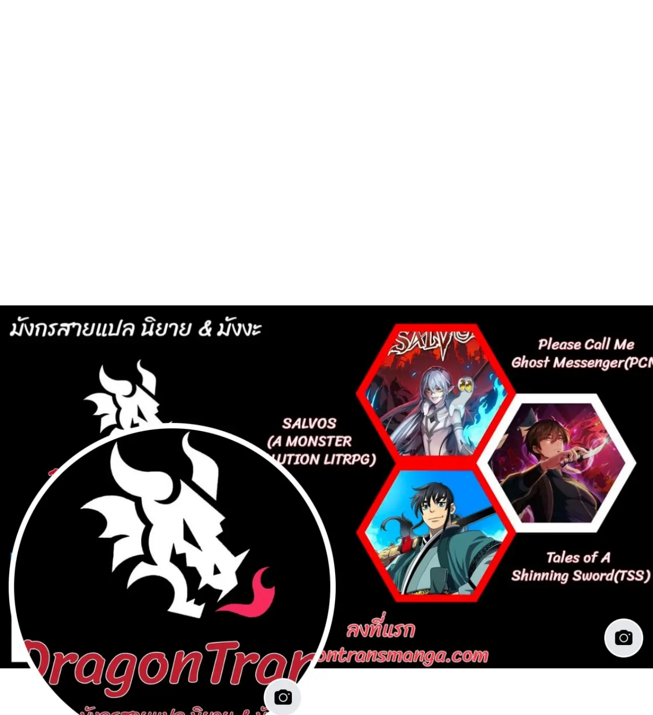 [ชนจีน] เทพอสูรเบฮีมอธ - Demon God of Apocalyptic Behemoth ตอนที่ 22 หน้า 95