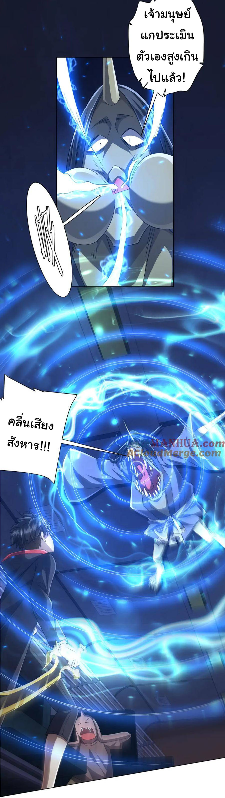 Start with trillions of coins ตอนที่ 38 หน้า 36