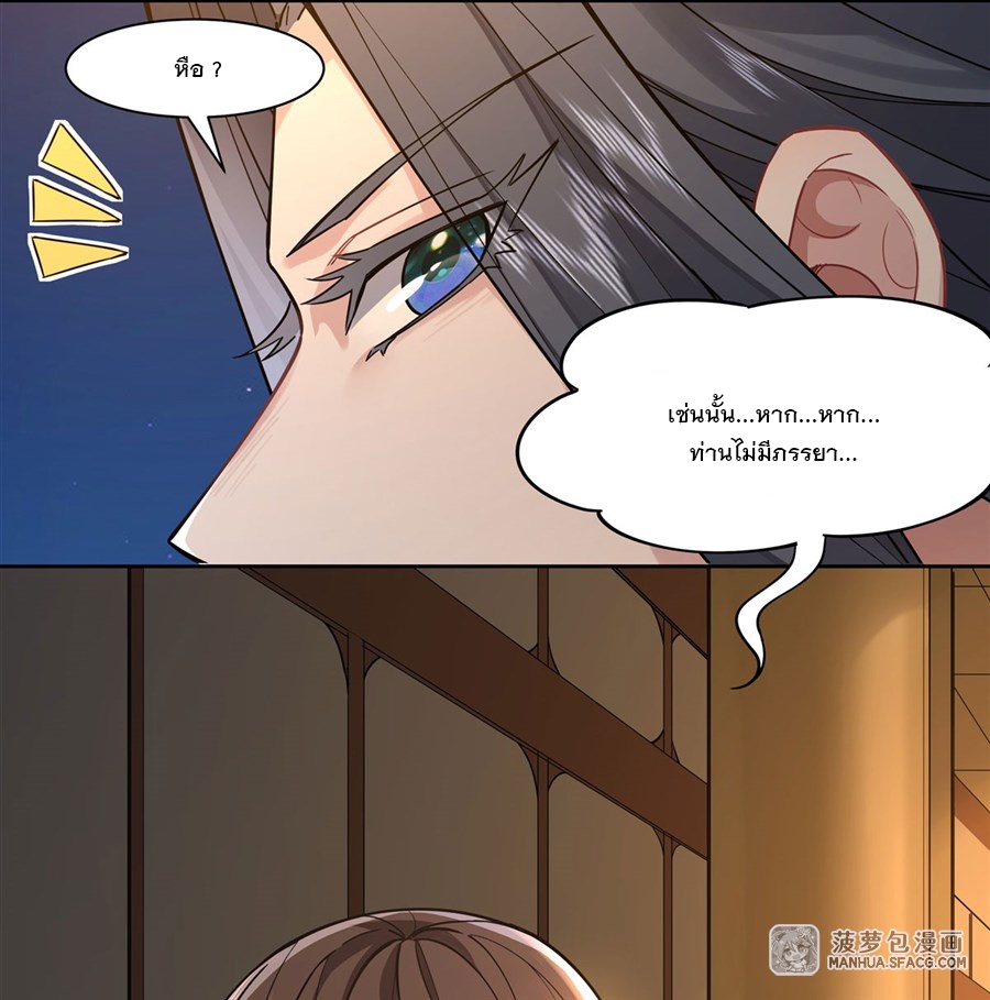 ศิษย์ของข้าล้วนมีอนาคตที่ยิ่งใหญ่ (ชนจีน) ตอนที่ 29 หน้า 45