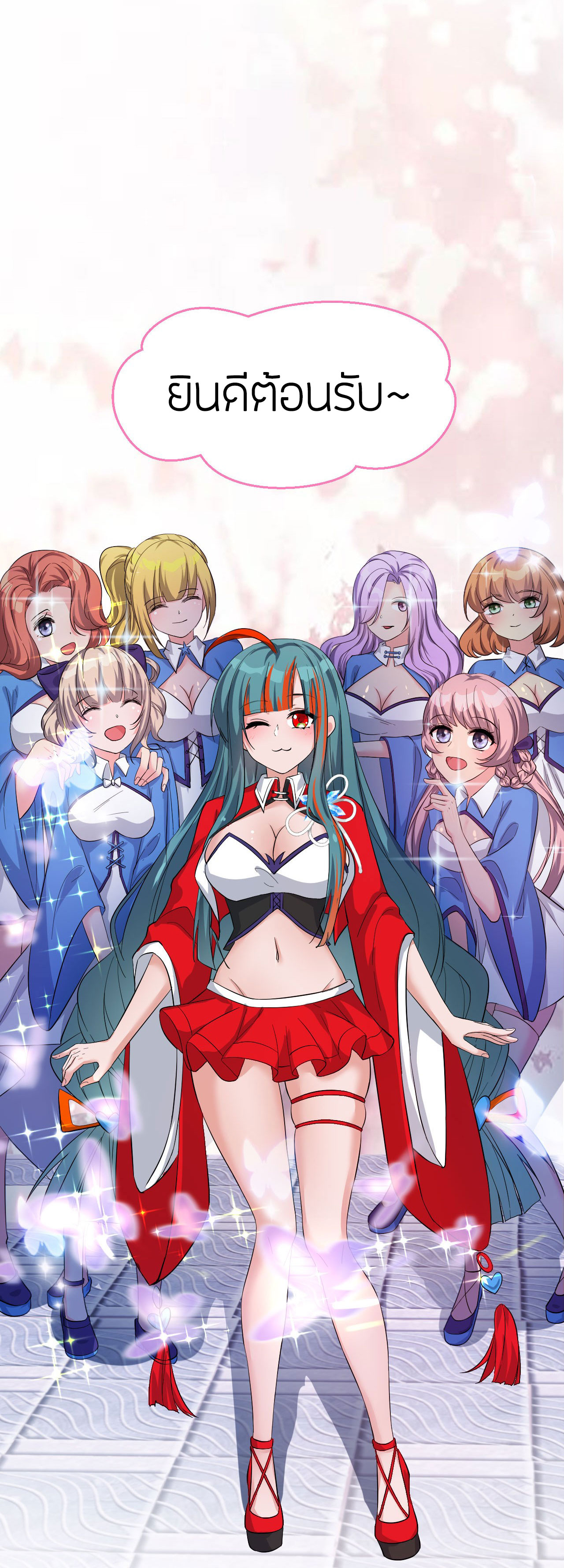 ข้าเพียงต้องการฝึกฝนศิษย์น้องหญิงก็เท่านั้น ตอนที่ 35 หน้า 19