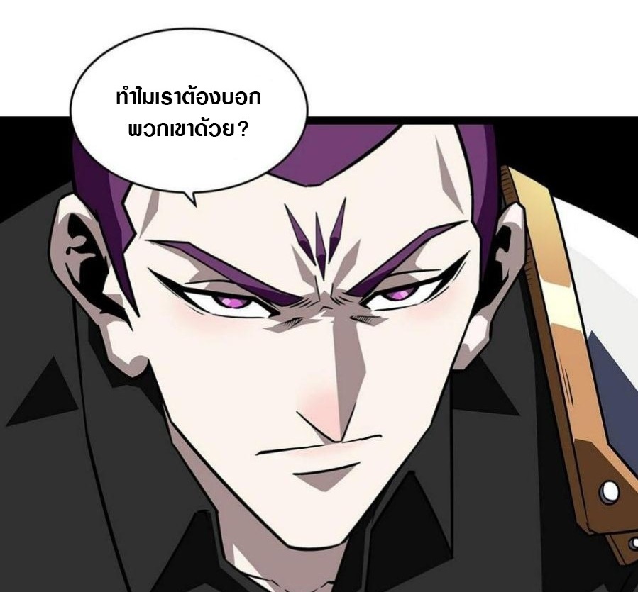 It all starts with playing game seriously ตอนที่ 128 หน้า 30