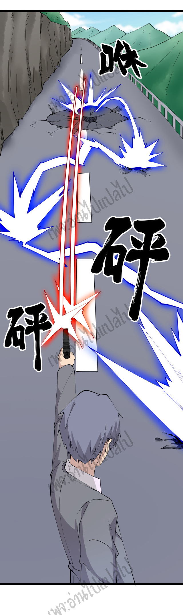 Sanjie Taobao Store ระบบร้านค้าเทพเจ้า ตอนที่ 131 หน้า 10