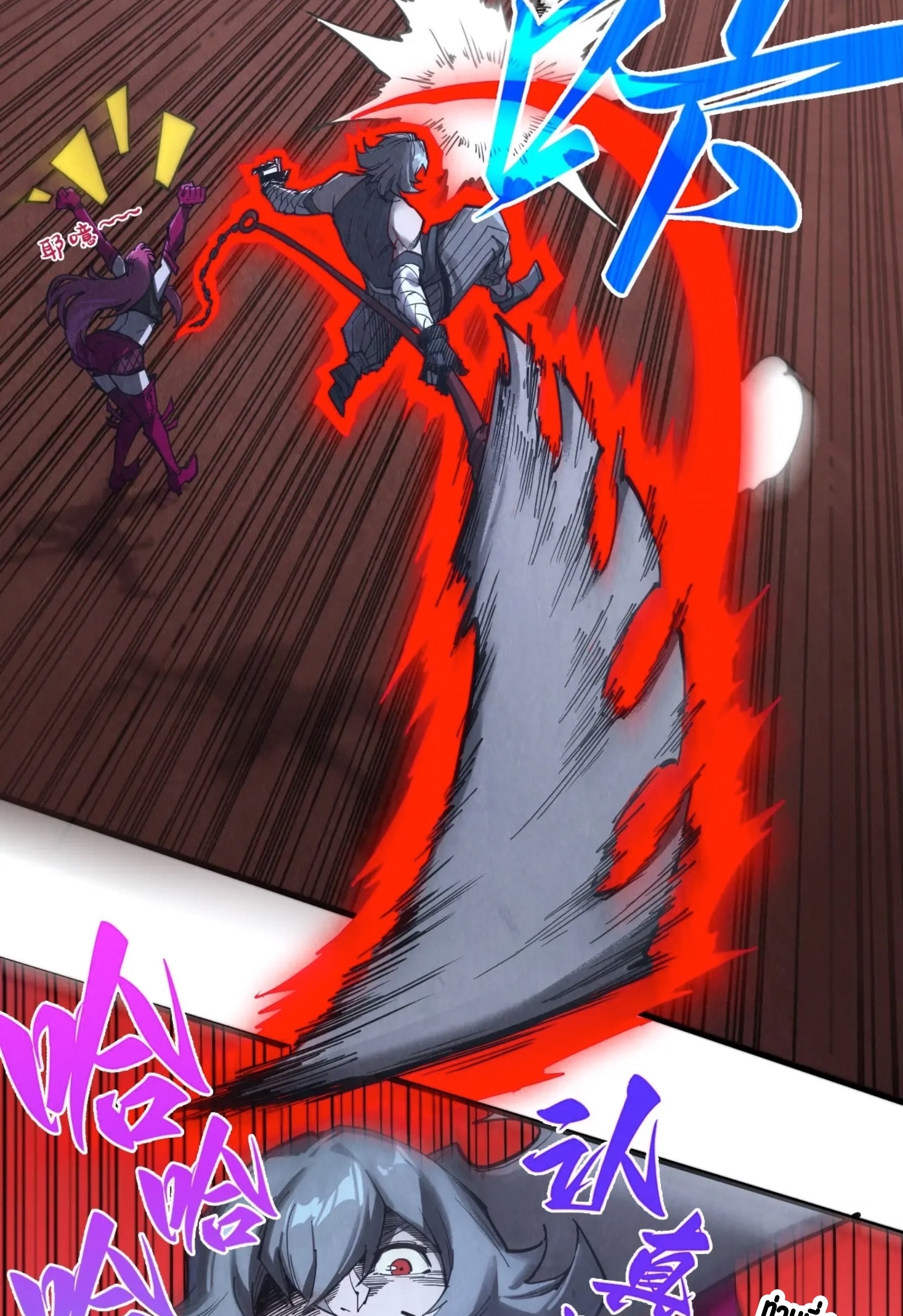 มหาเทพนิรันดร์กาล ตอนที่ 254 หน้า 27