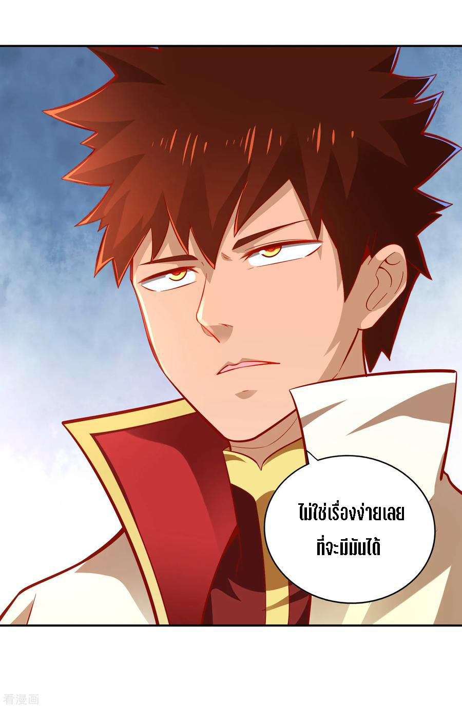 Wu Ling Sword Master ตอนที่ 40 หน้า 31