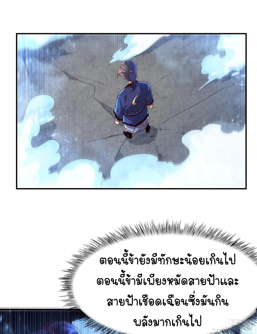 Wu ni ตอนที่ 94 หน้า 14