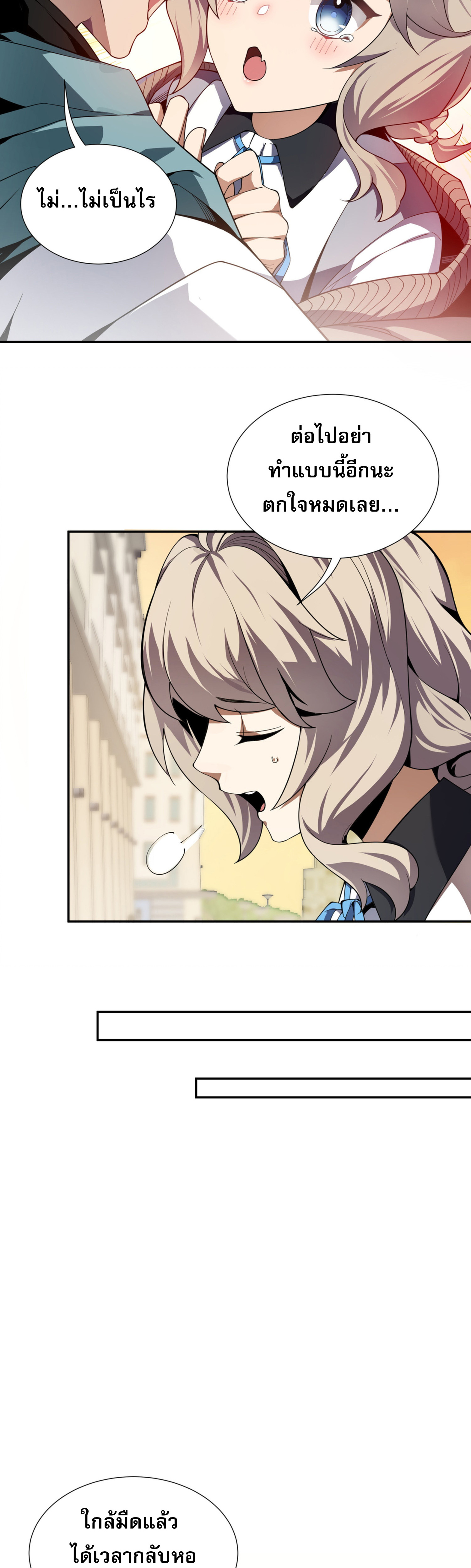 ฉันคือผู้ผูกมัดพันธสัญญารับใช้ตัวเอง(ซ้ำ) ตอนที่ 1 หน้า 14