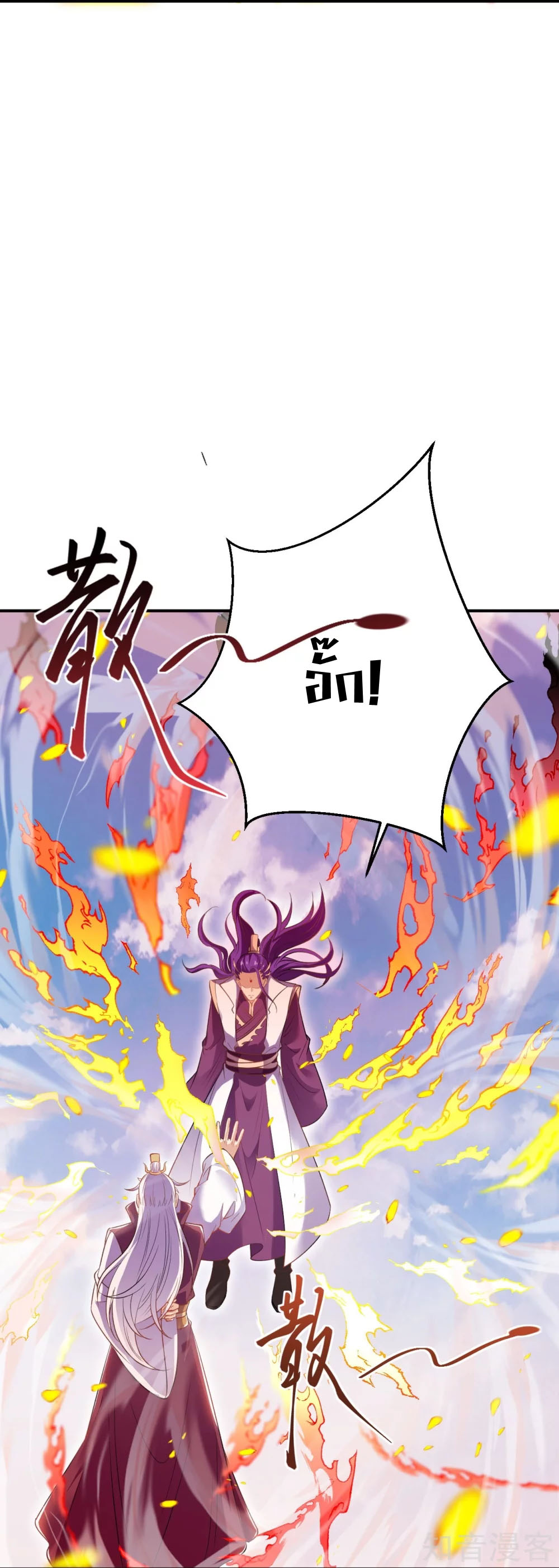 Against the Gods - อสูรพลิกฟ้า ตอนที่ 336 หน้า 17