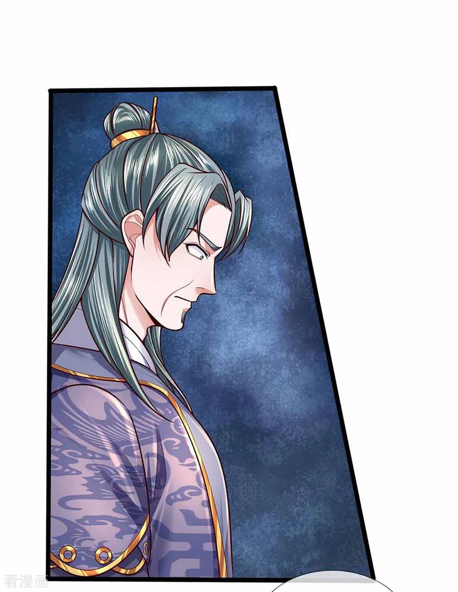 Shura Sword Sovereign ตอนที่ 153 หน้า 25