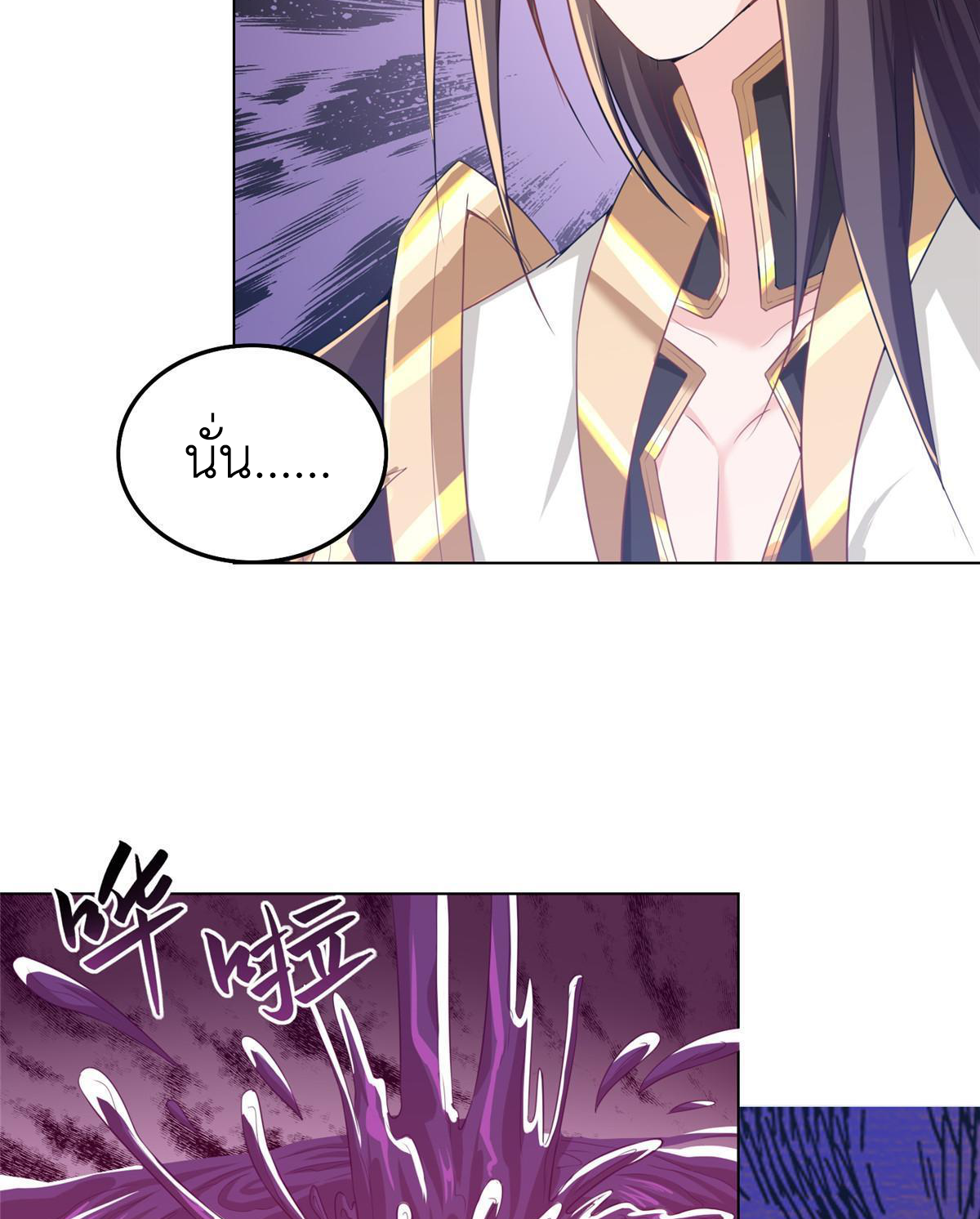 (ชนจีน) Dragon Master (จูหมิง นักรบเซียนมังกร) ตอนที่ 148 หน้า 14