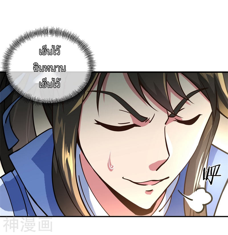 peerless battle spirit ตอนที่ 97 หน้า 11