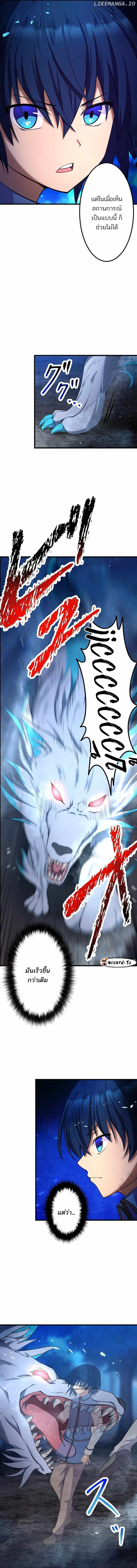 การกลับมาของดยุคผู้ใช้อาวุธศักดิ์สิทธิ์ระดับ S (The return of the S-rank holy weapon user from the duke's family) ตอนที่ 4 หน้า 10