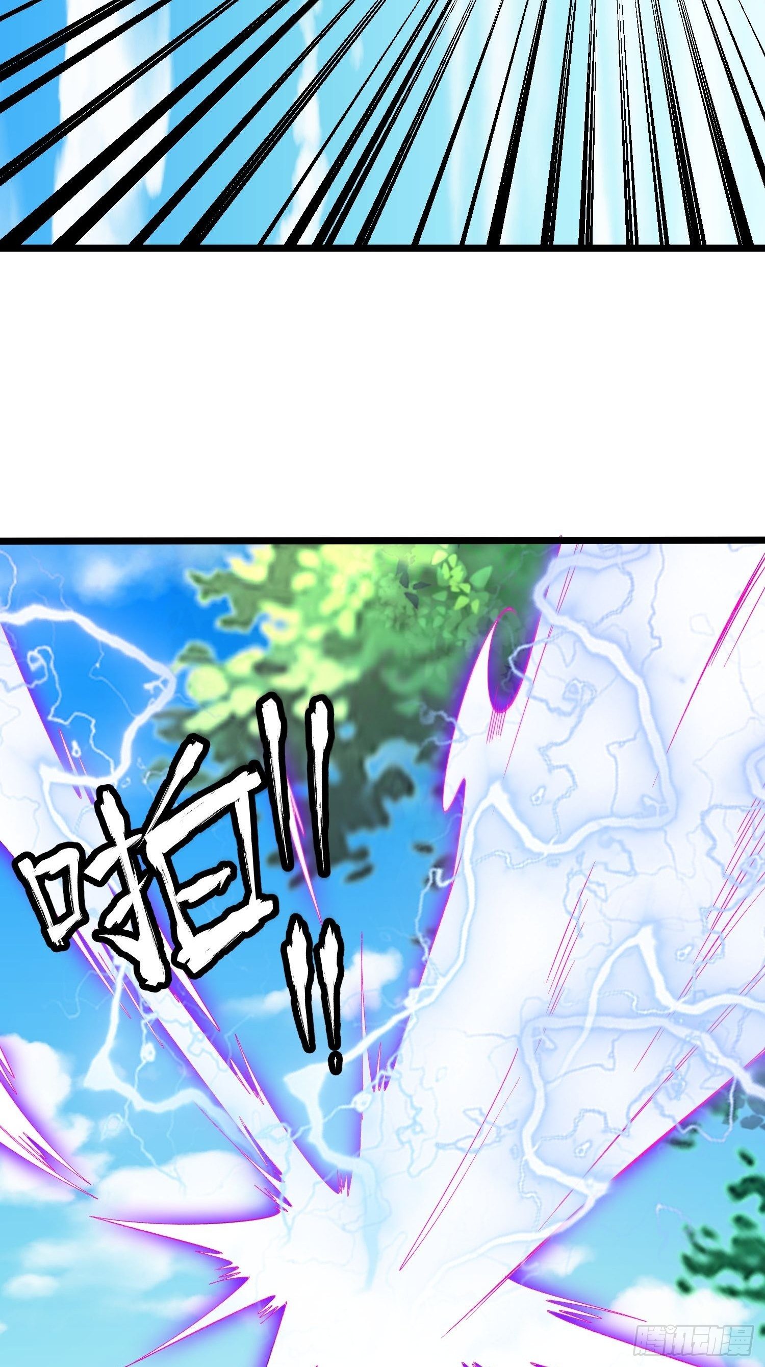 เทพกระบี่มรณะ (ชนจีน) ตอนที่ 76 หน้า 7