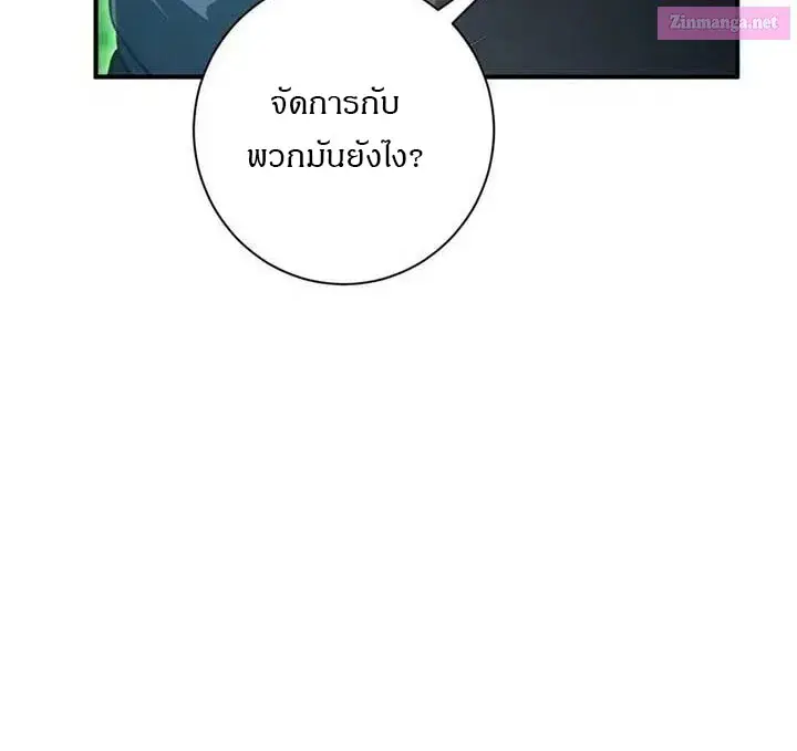 เกิดใหม่วันสิ้นโลก  (Rebirth In The End Times: I Reached The Top By Opening Boxes) ตอนที่ 39 หน้า 30