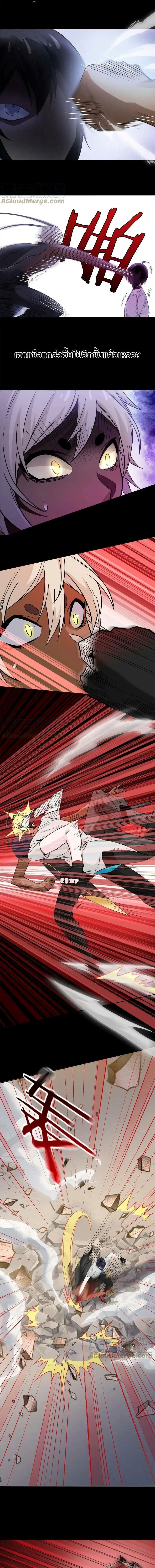ชายผู้แข็งแกร่งที่ออกมาจากโรงพยาบาลจิตเวช ตอนที่ 115 หน้า 8