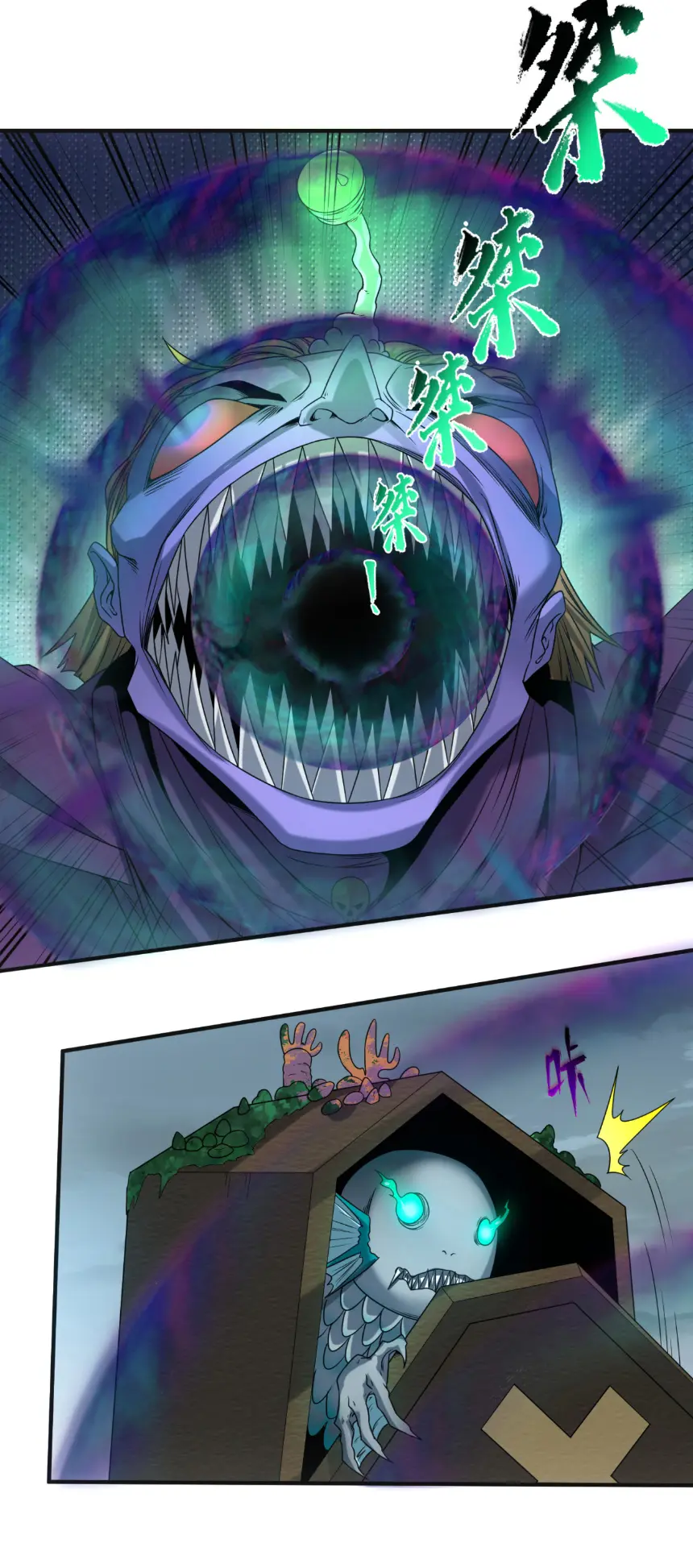 Junior Brother Demon Sovereign is too devoted ตอนที่ 162 หน้า 13