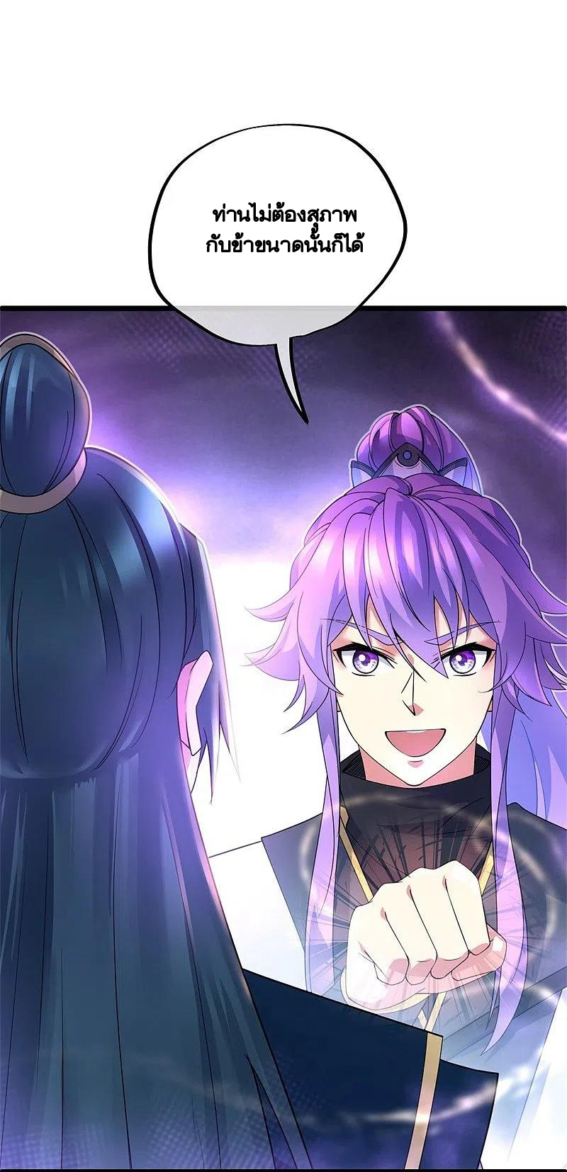 peerless battle spirit ตอนที่ 401 หน้า 41