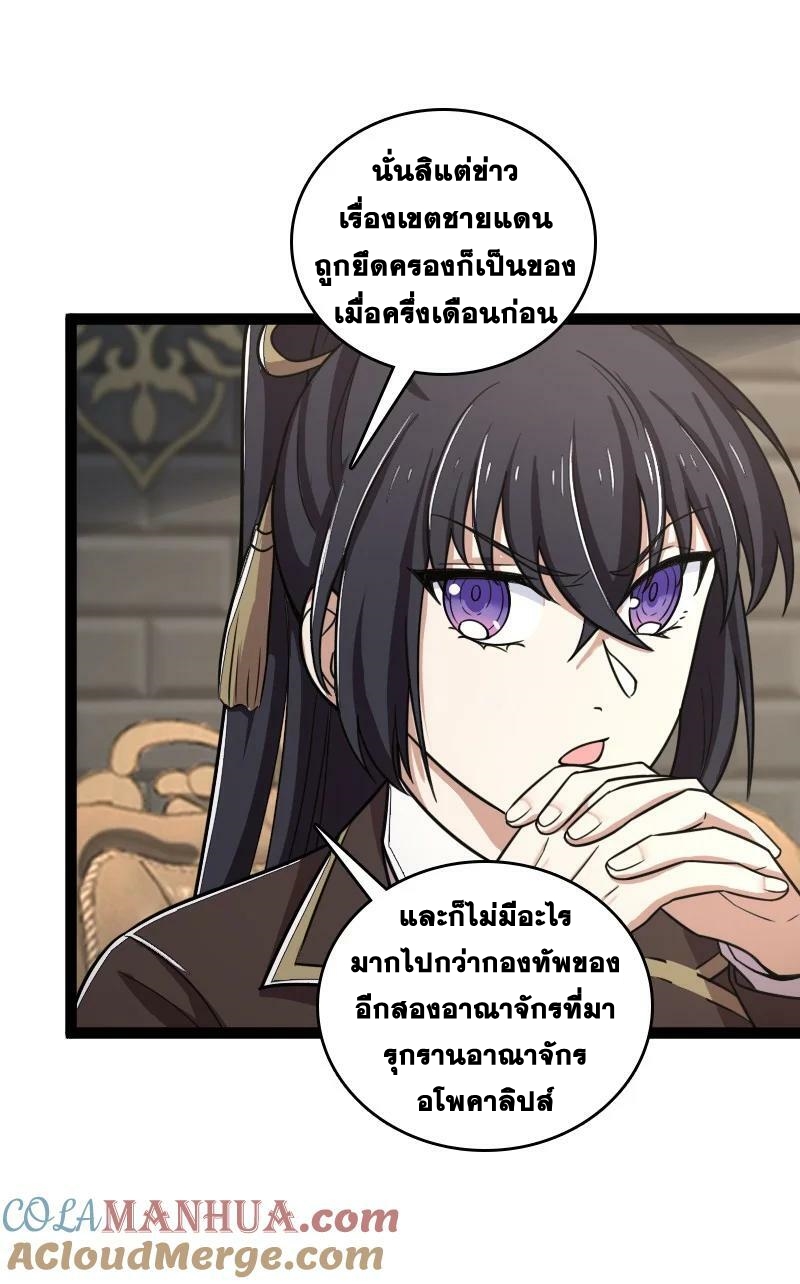 ชีวิตอันสันโดษของจักพรรดิ์หลินเกอ ตอนที่ 250 หน้า 43