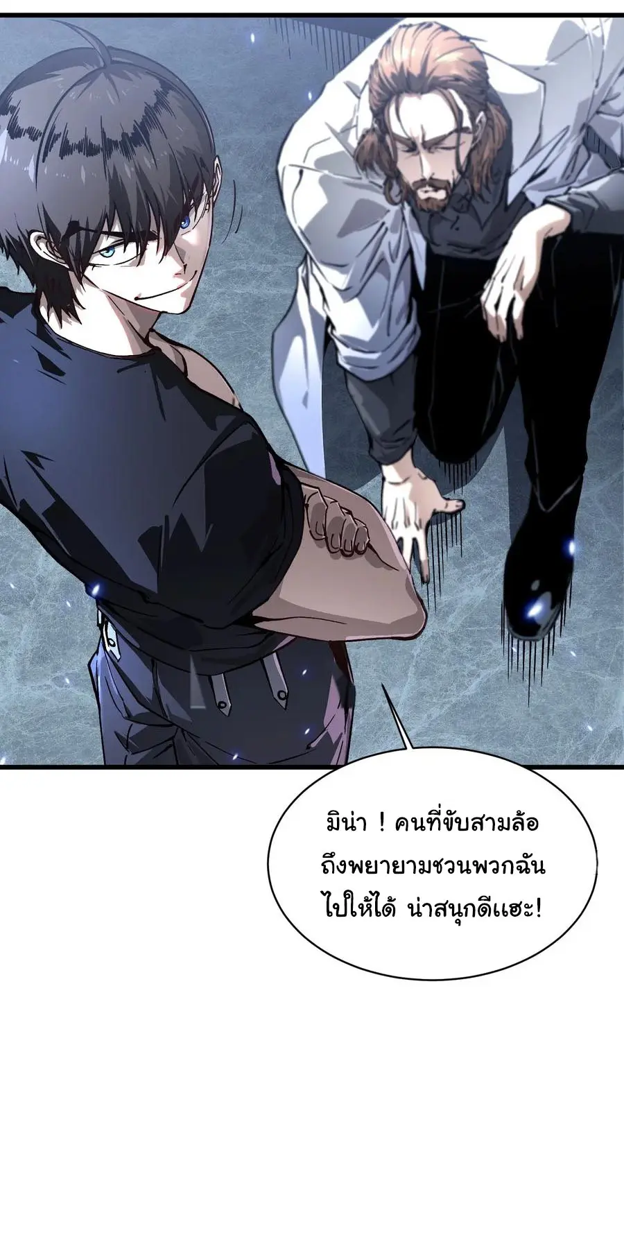 ขอให้ข้าเป็นราชาเเห่งเหล่ามอนเตอร์ ( starting from awakening the king of monsters ) ตอนที่ 53 หน้า 27