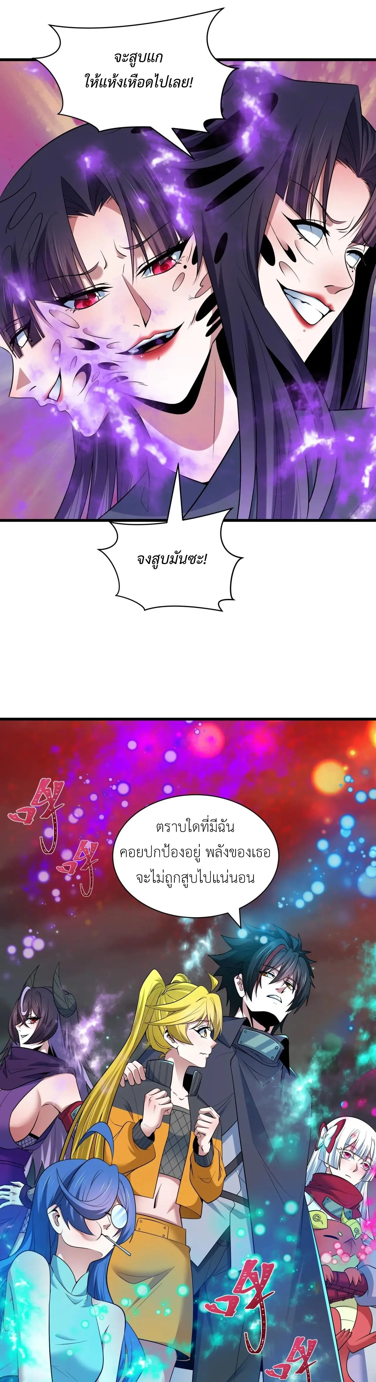 Era of the Haunted - ยุคสมัยแห่งภูตผี ตอนที่ 477 หน้า 12