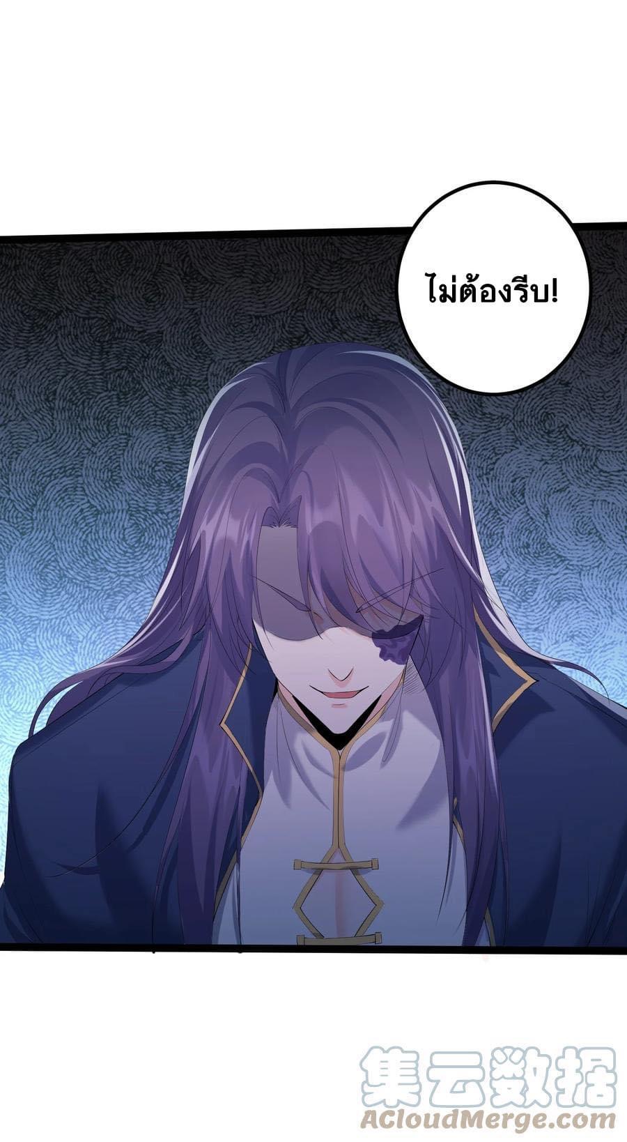 เทพวายร้ายกลับชาติมาเกิดใหม่ ตอนที่ 119 หน้า 21