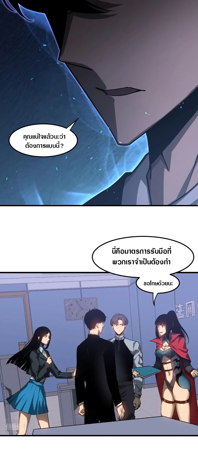 Super Evolution ตอนที่ 104 หน้า 5