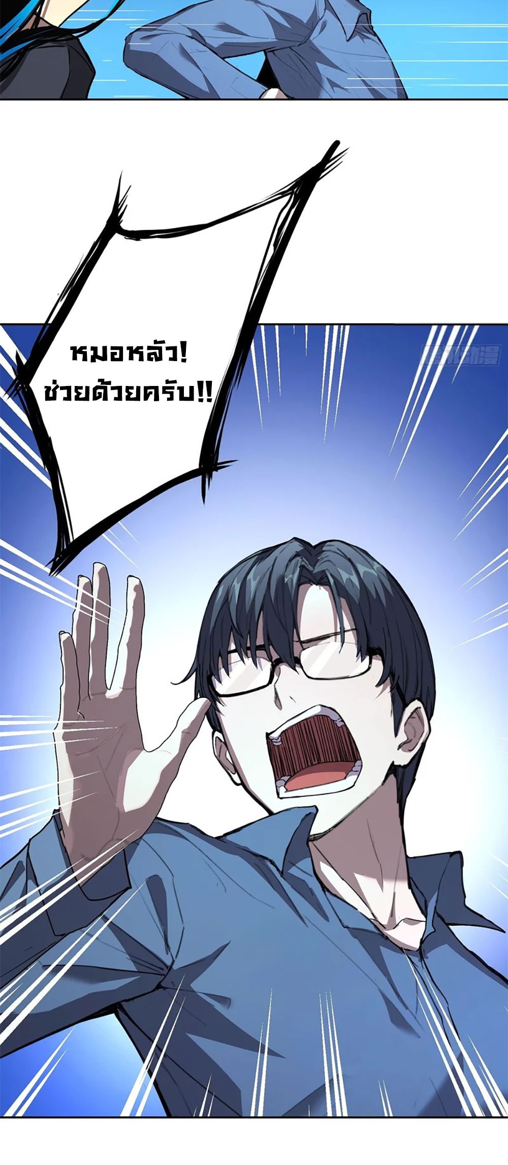 [Emo] Mood Disorder | โรคอารมณ์ คนคลั่งแดนวิปลาส ตอนที่ 30 หน้า 3