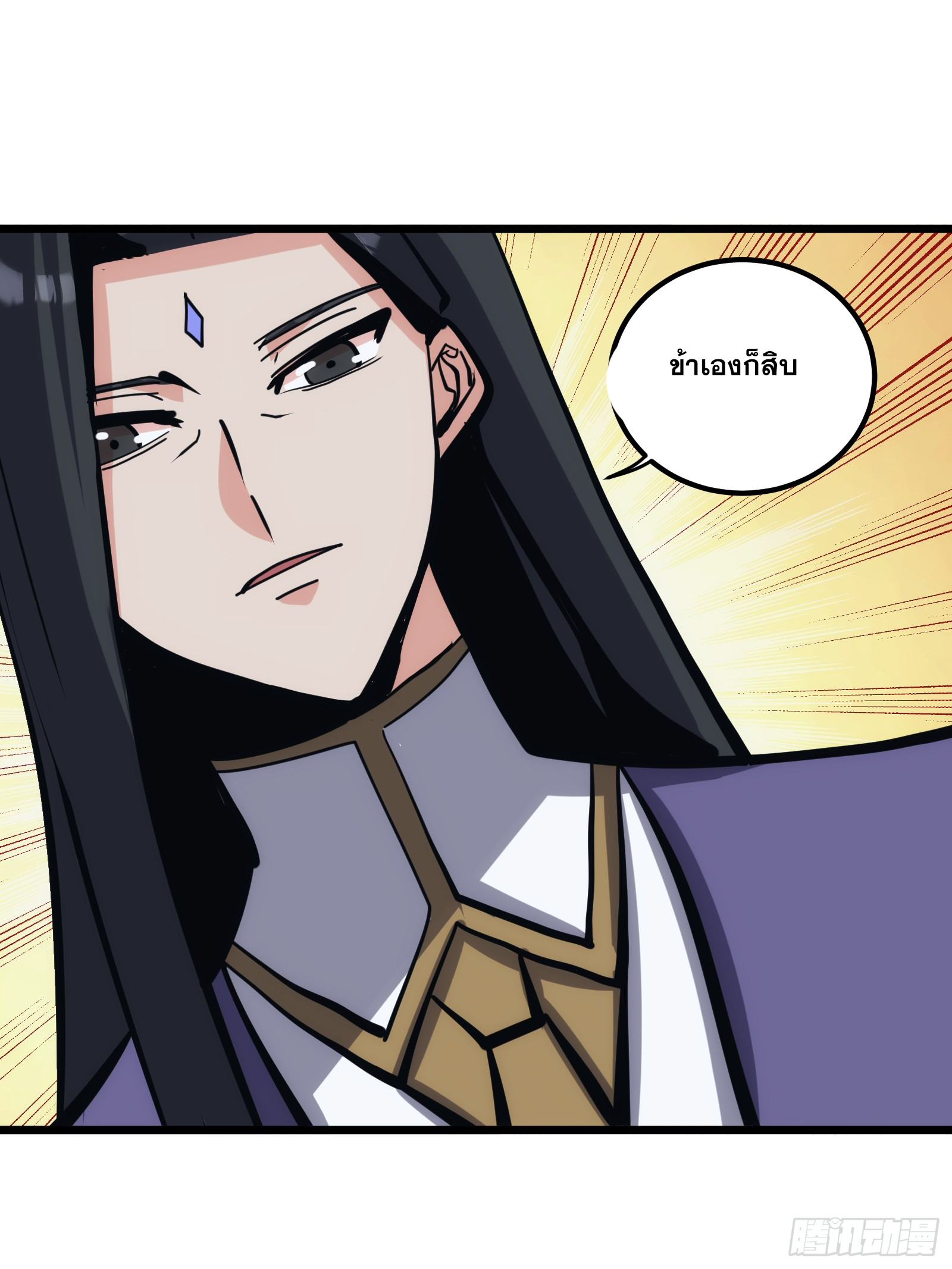 บังคับใจตัวเองก็ไร้เทียมทานได้ ตอนที่ 29 หน้า 42