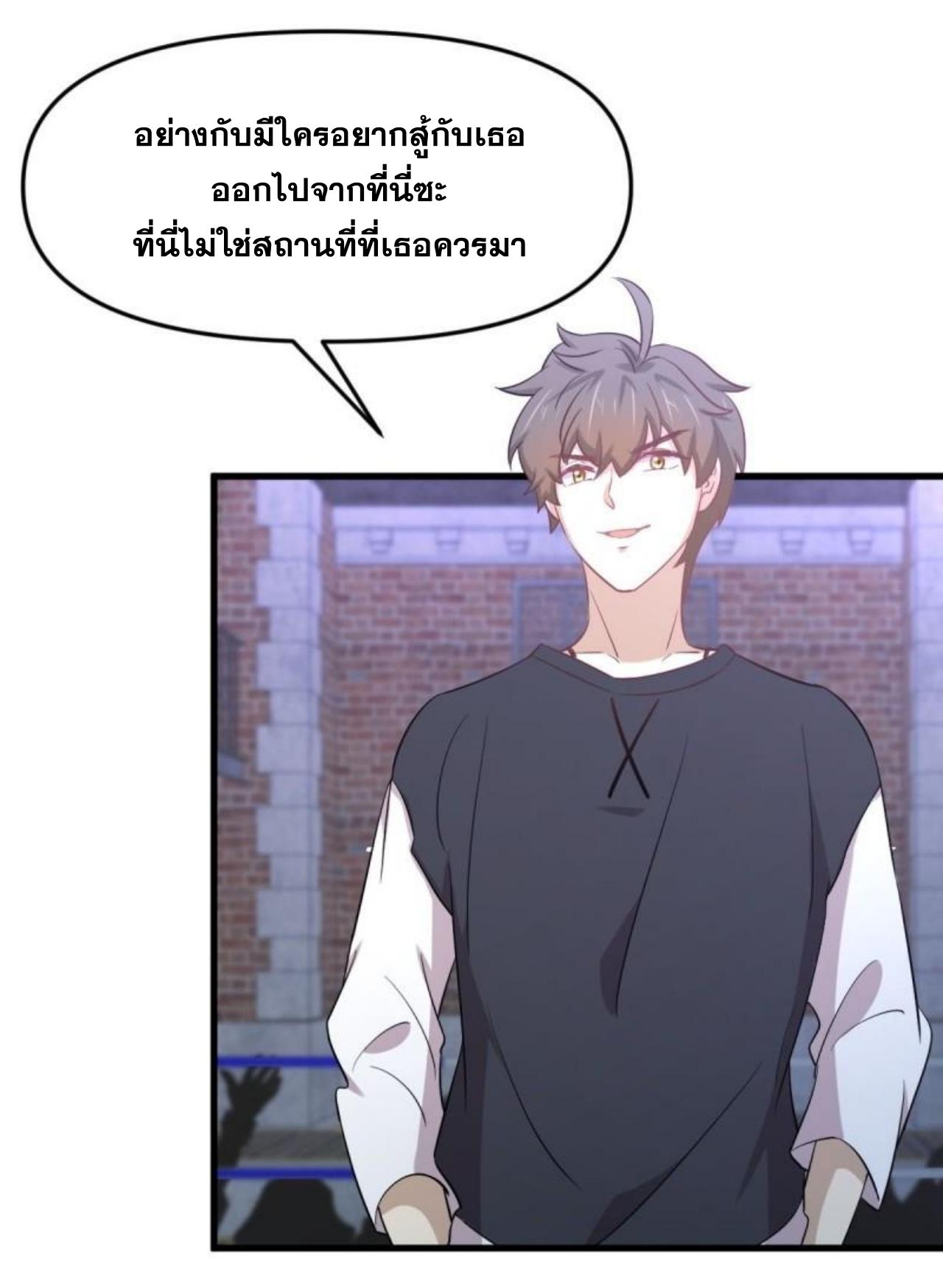 Immortal Swordsman in The Reverse World ข้าเซียนกระบี่ไม่เกาะสตรี ตอนที่ 309 หน้า 39