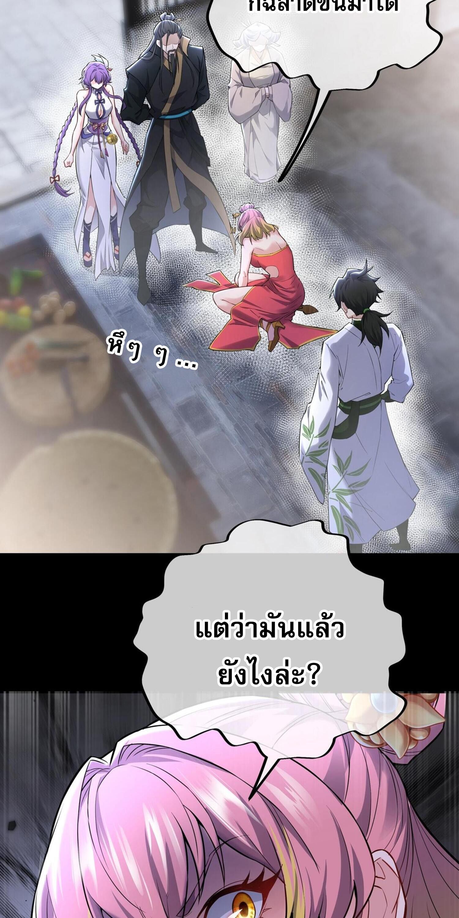 กระบี่กำเนิดท่ามกลางพายุ - Sword rises in the storm ตอนที่ 3 หน้า 19