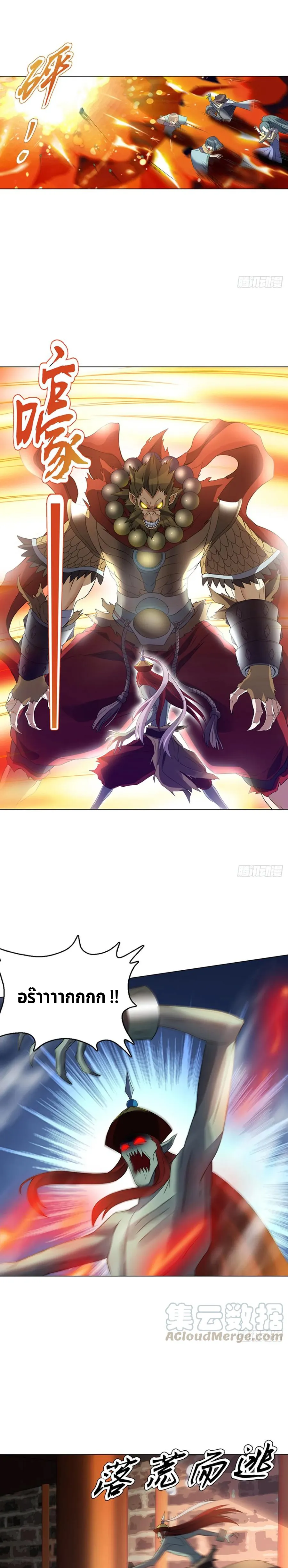 (จบ) Heavenly God Mnemonic (กำเนิดใหม่เทพวรยุทธตระกูลหยาง) ตอนที่ 21 หน้า 28